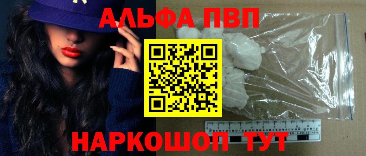 А ПВП Crystall Краснокамск