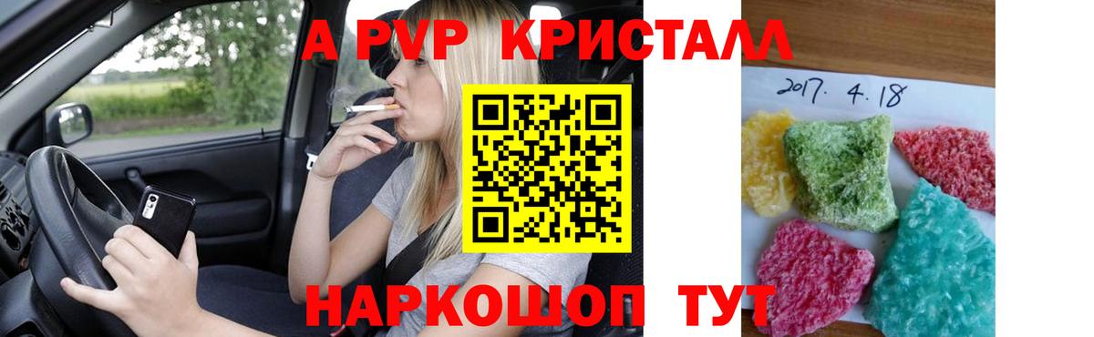 Alpha-PVP СК Краснокамск