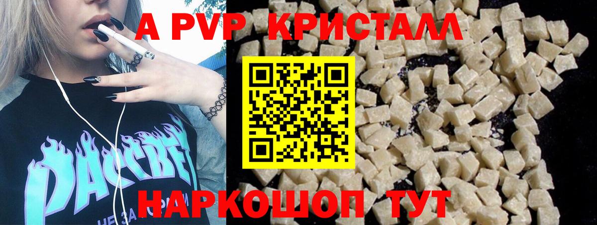 Alpha-PVP крисы CK  Краснокамск  Alfa_PVP  Alpha-PVP крисы CK 