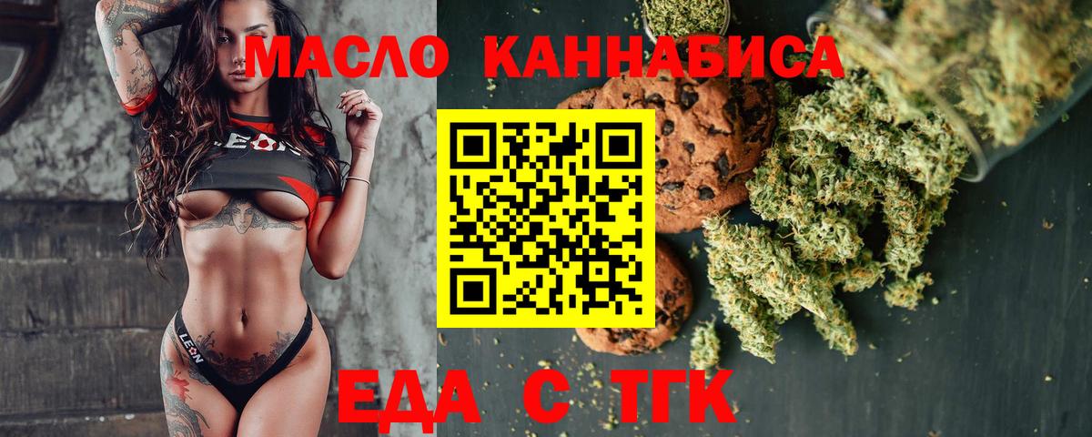 Краснокамск  Cannafood марихуана  Вход с VPN 