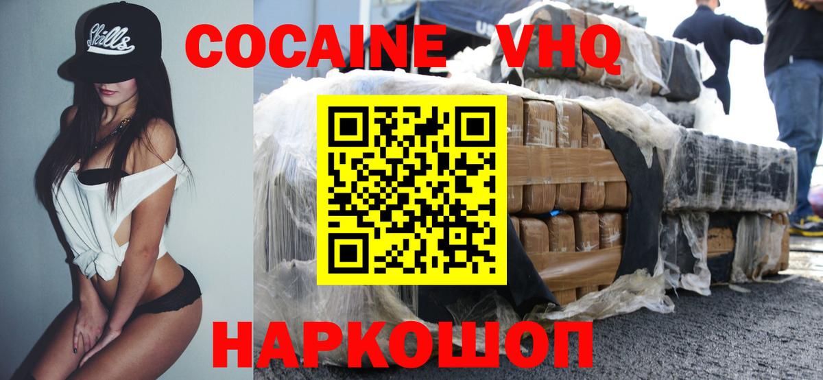 КОКАИН Перу  Кокаин Боливия  Вход с VPN  Краснокамск 