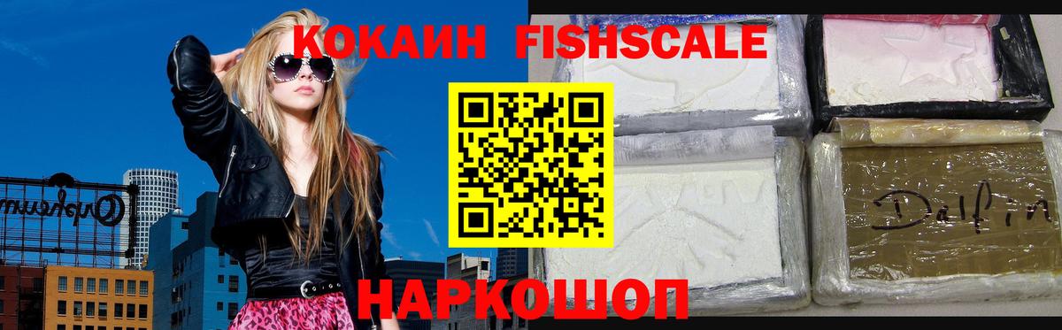 КОКАИН Боливия  Краснокамск  Cocaine  КОКАИН Эквадор 