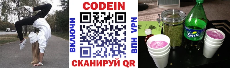 shop как зайти  Краснокамск  Codein Purple Drank 