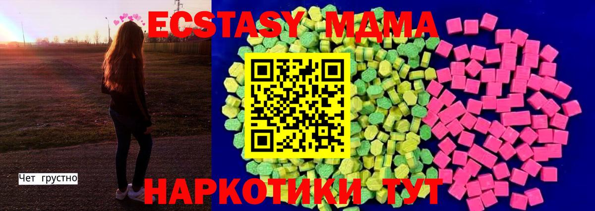 Ecstasy MDMA Краснокамск