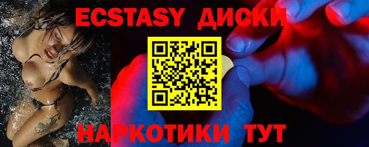 Экстази  Краснокамск  Ecstasy Punisher  Экстази XTC 