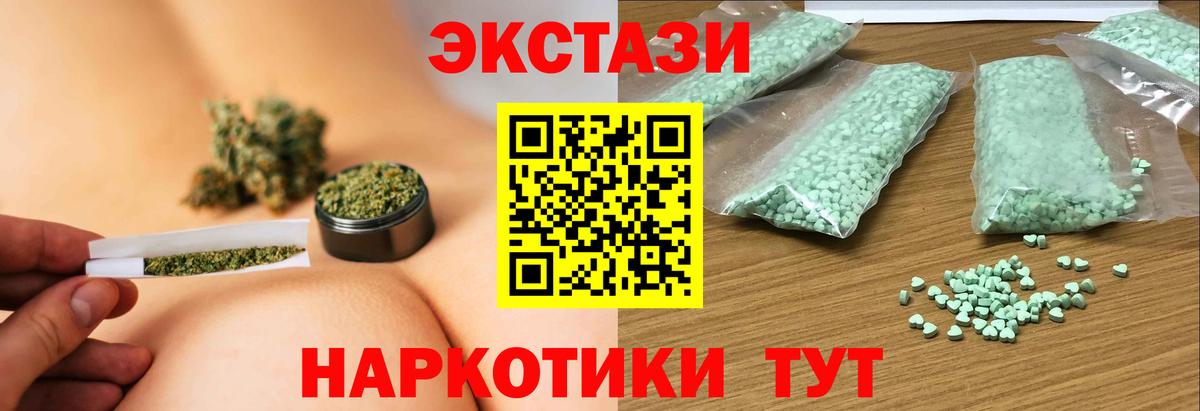 ЭКСТАЗИ  Вход с VPN  Краснокамск  Экстази VHQ  darknet наркотические препараты  Экстази TESLA 