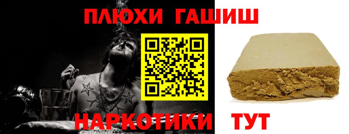 ГАШ  ГАШИШ VHQ  Вход с VPN  ГАШИШ ice o lator  Краснокамск 