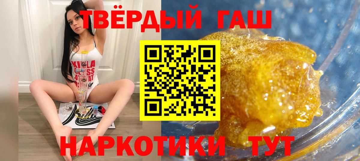 ГАШИШ Изолятор  Краснокамск  ГАШИШ  ГАШ 40% ТГК 