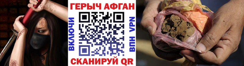Героин Афган  нарко площадка какой сайт  Краснокамск 