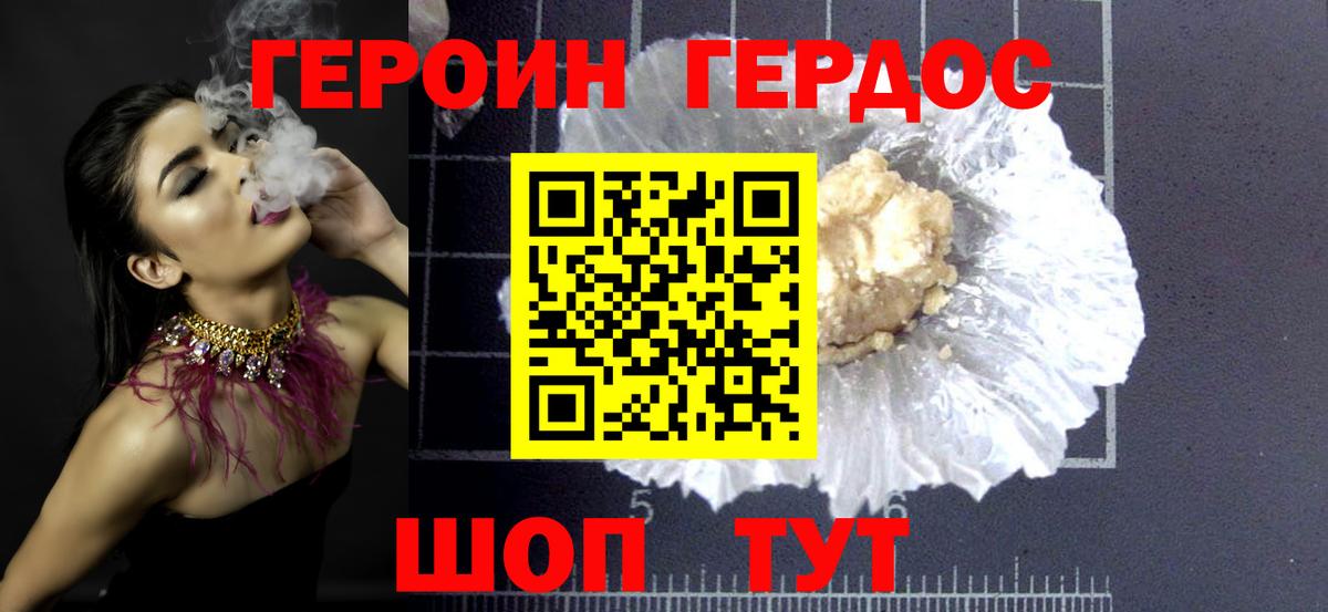 Краснокамск  ГЕРОИН афганец  ГЕРОИН  Вход с VPN 