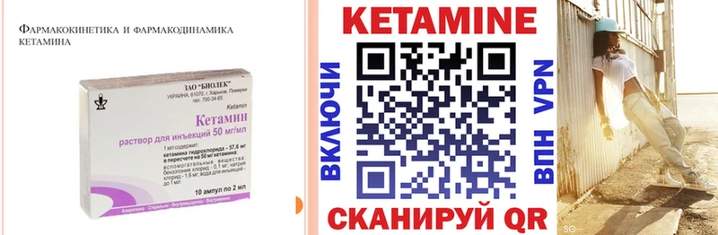 купить закладку Краснокамск КЕТАМИН VHQ