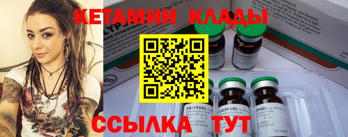 Кетамин ketamine  Краснокамск 