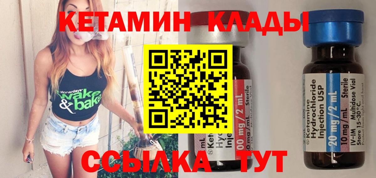 КЕТАМИН VHQ Краснокамск