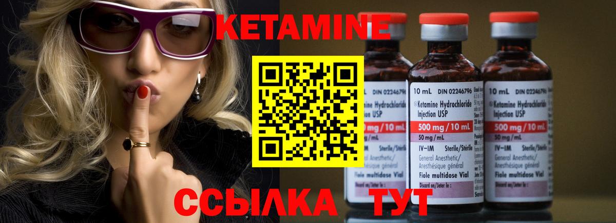 КЕТАМИН ketamine  Вход с VPN  Кетамин VHQ  Краснокамск 