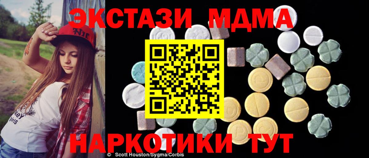 МДМА  Краснокамск  MDMA Molly  МДМА VHQ 