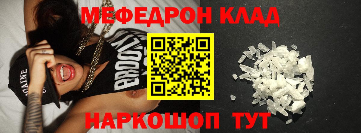 Меф кристаллы Краснокамск