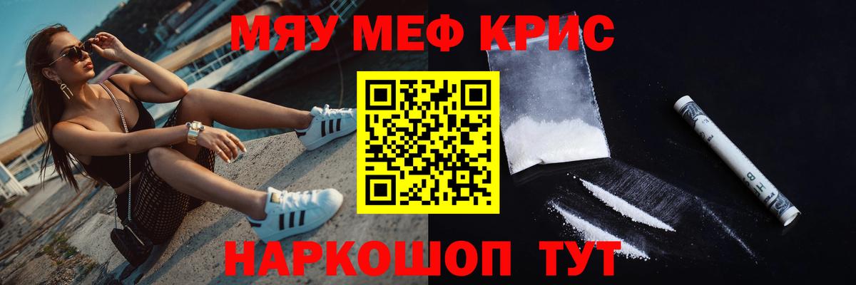 Меф мяу мяу  Мефедрон mephedrone  МЕФ  Мефедрон  Краснокамск 