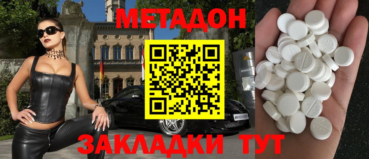 Метадон мёд  MEGA ССЫЛКА  Краснокамск  Вход с VPN 