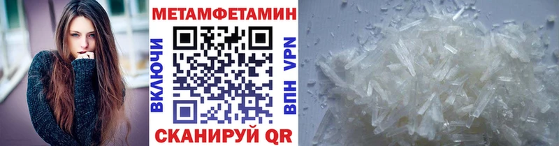 МЕТАМФЕТАМИН кристалл  где купить наркоту  Краснокамск 