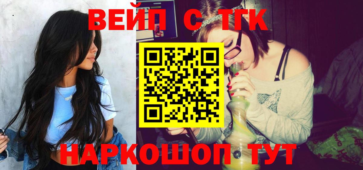 Дистиллят ТГК вейп с тгк Краснокамск