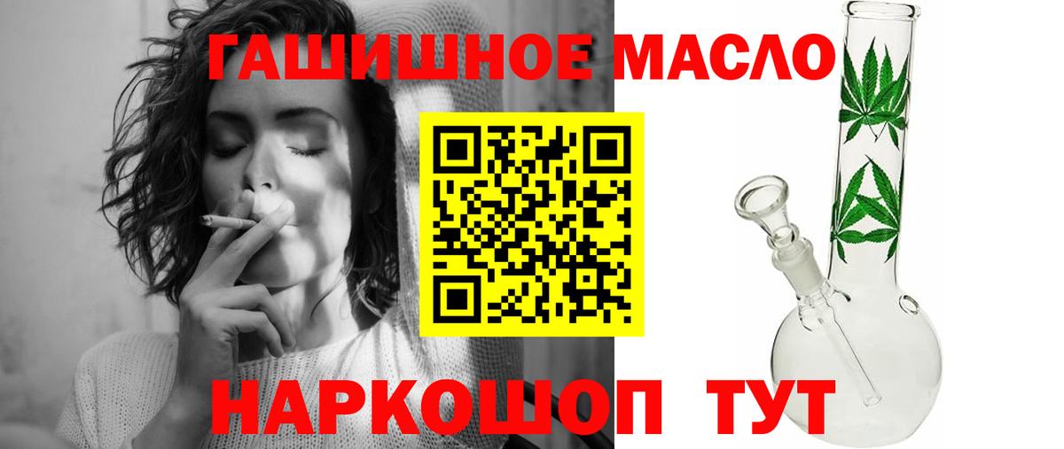 блэк спрут сайт  ТГК жижа  Вход с VPN  Краснокамск  ТГК гашишное масло 