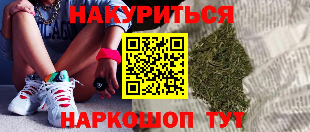 Краснокамск  Бошки марихуана ГИДРОПОН  МАРИХУАНА AK-47  Каннабис Ganja  Вход с VPN 